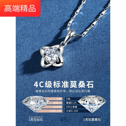 四葉草莫桑石項鏈女999純銀吊墜2022年新款GRA莫桑鑽銀飾快速髮貨