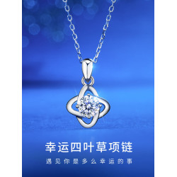 莫桑鑽項鏈莫桑石吊墜純銀白金女1克拉莫桑石四葉草套鏈小衆禮物