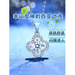 莫桑石項鏈女2022新款一克拉莫桑鑽吊墜女友純銀白金四葉草禮物女