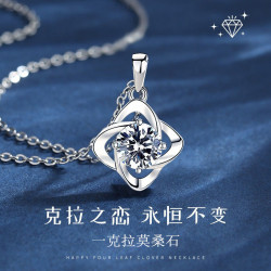 莫桑石項鏈1克拉四葉草女士鎖骨鏈鍍鉑金鑽石吊墜送女友生日禮物
