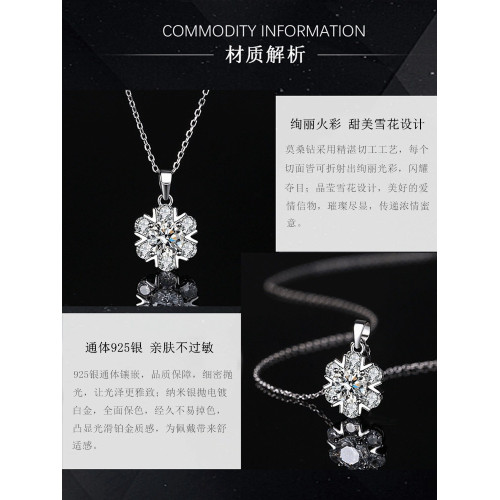 S925銀莫桑鑽項鏈莫桑石吊墜女一克拉雪花滿鑽鎖骨套鏈生日送女友