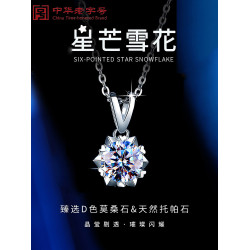 莫桑鑽項鏈鑽石鎖骨鏈純銀白金莫桑石吊墜女禮物定情信物閨蜜時尚