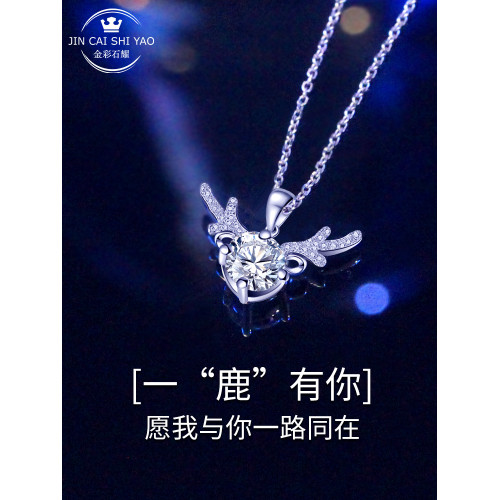 一鹿有你莫桑鑽項鏈女款純銀白金精致高雅鎖骨鏈莫桑石吊墜送女友