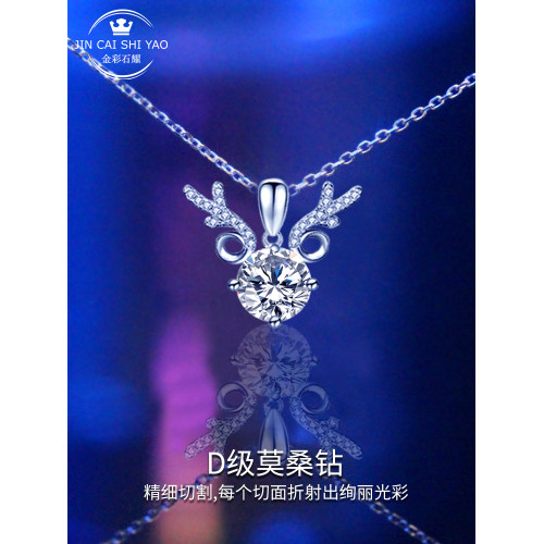 一鹿有你莫桑鑽項鏈女款純銀白金精致高雅鎖骨鏈莫桑石吊墜送女友