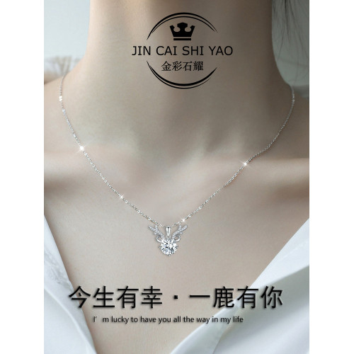 一鹿有你莫桑鑽項鏈女款純銀白金精致高雅鎖骨鏈莫桑石吊墜送女友