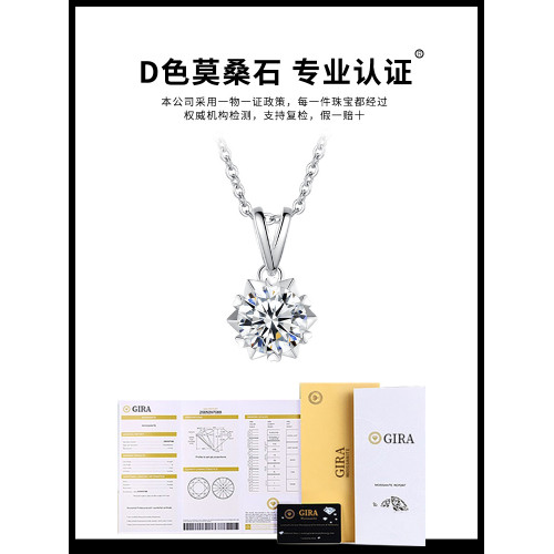 520禮物銀白金莫桑鑽項鏈女款莫桑石吊墜輕奢鎖骨鏈六芒星送女友