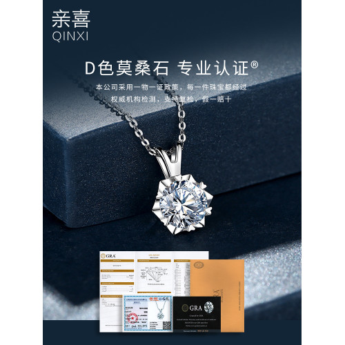 鉑金項鏈女夏一克拉莫桑鑽項鏈pt950莫桑石吊墜情人節禮物送女友