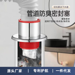 防臭下水琯防返臭神器反道矽膠蓋洗衣機菜盆廚房75密封塞圈堵口器