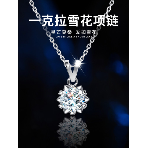 雪花莫桑石鑽項鏈女純銀鎖骨鏈2022年新款輕奢吊墜520禮物送女友