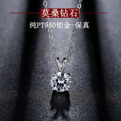 進口莫桑鑽項鏈女莫桑石PT950鉑金單吊墜1克拉純銀簡約鎖骨鏈奢華