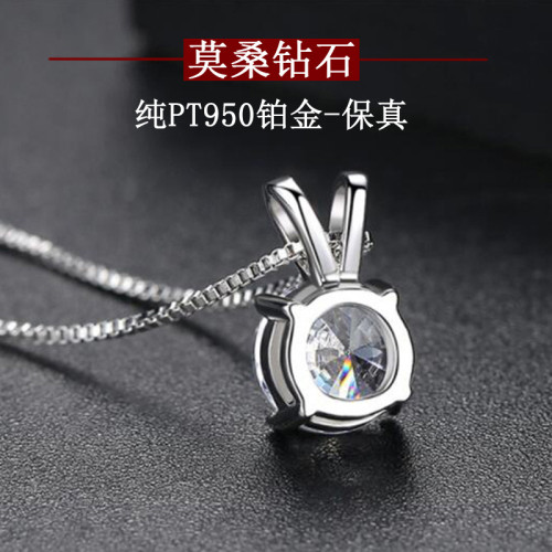 進口莫桑鑽項鏈女莫桑石PT950鉑金單吊墜1克拉純銀簡約鎖骨鏈奢華