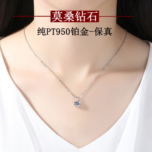 進口莫桑鑽項鏈女莫桑石PT950鉑金單吊墜1克拉純銀簡約鎖骨鏈奢華