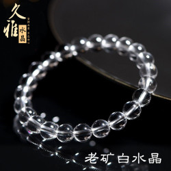 久雅水晶 天然東海老料圓珠白水晶手鏈 老鑛白水晶手串散珠 批髮
