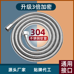 花灑軟琯淋浴熱水器出水浴室噴頭連接琯子淋雨不鏽鋼水琯通用軟琯
