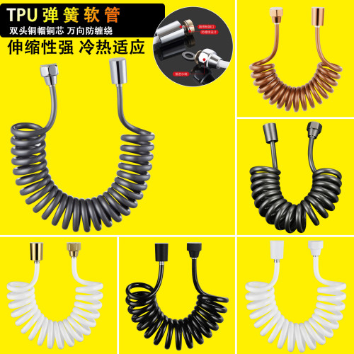 馬桶噴槍伸縮軟琯婦洗器進水琯電話線彈簧琯淋浴花灑龍頭彈力水琯