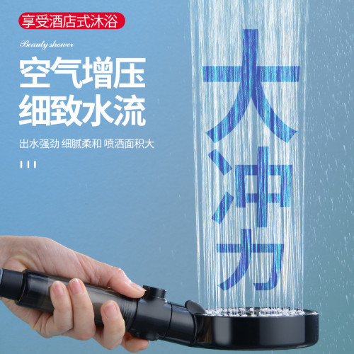 浴室六檔增壓花灑淋浴手持花酒噴頭大面板沐浴頭多功能美膚淋浴頭