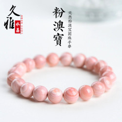 久雅水晶 天然甜美粉澳寶圓珠手鏈 時尚粉色蛋白石手串  廠家直銷