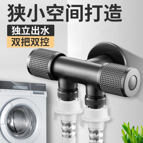 洗衣機水龍頭一進二出自動止水閥專用雙頭三通防脫落止一分二接頭