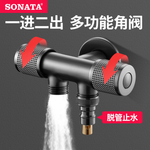 洗衣機水龍頭一進二出自動止水閥專用雙頭三通防脫落止一分二接頭