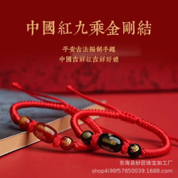 批髮天然十二生肖兔年本命年紅瑪瑙紅手繩手鏈手工編織男女紅手鐲