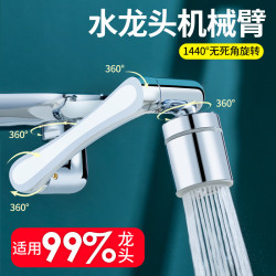 機械臂萬向水龍頭加長旋轉延伸起泡水嘴洗漱萬能接頭防濺神器搖臂