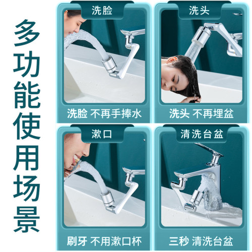 機械臂萬向水龍頭加長旋轉延伸起泡水嘴洗漱萬能接頭防濺神器搖臂