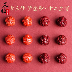 久雅水晶 天然紅砂十二生肖散珠 紫金砂三合圓珠硃砂手串配珠