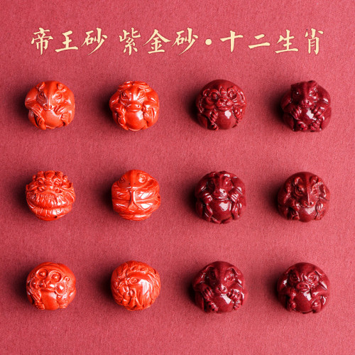 久雅水晶 天然紅砂十二生肖散珠 紫金砂三合圓珠硃砂手串配珠