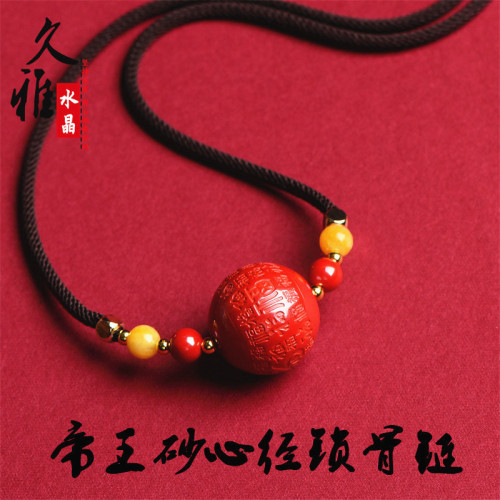 久雅水晶 天然原鑛硃砂 晶體砂墜子 硃砂辰沙鎖骨項鏈 廠家直銷