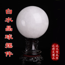 永韻 批髮天然安哥拉白水晶球擺件水晶原石打磨拋光家居辦公擺飾