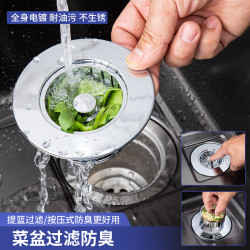 廚房洗菜盆漏水塞洗碗池過濾網不鏽鋼堵水蓋下水防臭神器配件通用