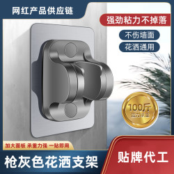 槍灰色免打孔花灑支架噴頭浴室淋浴器頭掛座淋雨固定器蓮蓬架底座