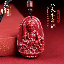 久雅水晶 原鑛紫金砂生肖守護神吊墜 高含量帝王紅砂守護神墜子