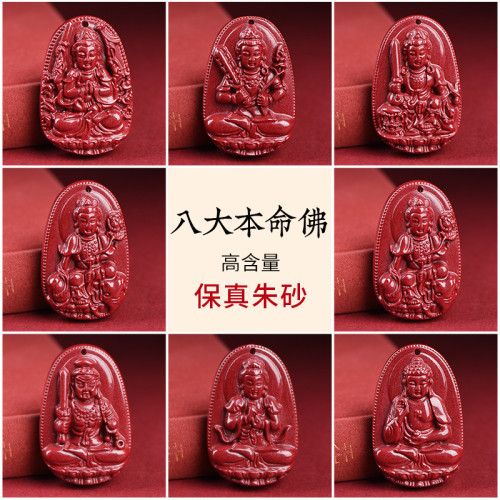久雅水晶 原鑛紫金砂生肖守護神吊墜 高含量帝王紅砂守護神墜子