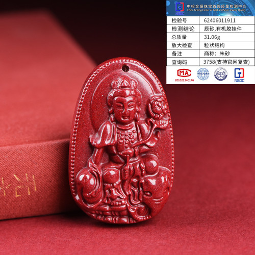 久雅水晶 原鑛紫金砂生肖守護神吊墜 高含量帝王紅砂守護神墜子