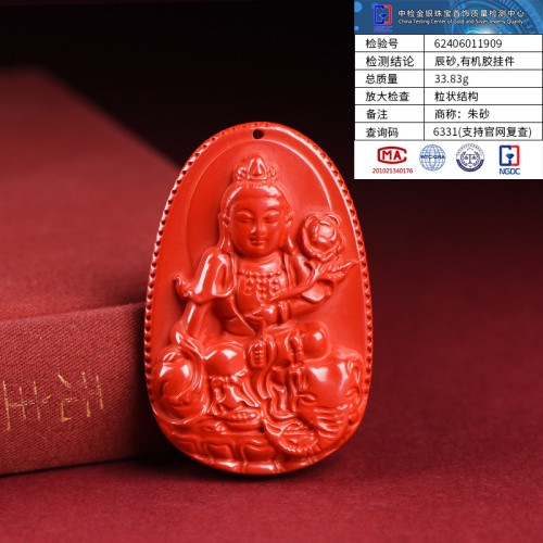 久雅水晶 原鑛紫金砂生肖守護神吊墜 高含量帝王紅砂守護神墜子