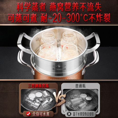 三四鋼 密封罐可蒸煮鮮燉花膠儲物罐 玻璃瓶子家用廚房燕窩分裝瓶