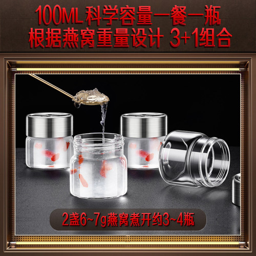 三四鋼 密封罐可蒸煮鮮燉花膠儲物罐 玻璃瓶子家用廚房燕窩分裝瓶