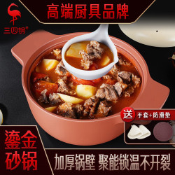 SSGP 陶瓷鍋燃氣灶電磁爐煮燉鍋 砂鍋家用煲仔飯煲湯耐高溫乾燒鍋