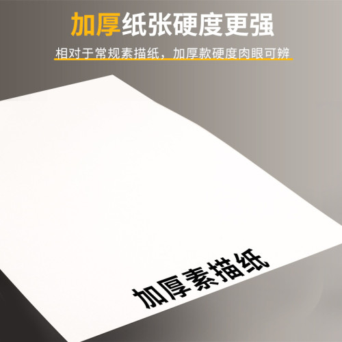 單張全開素描紙2K畫畫紙1K畫紙學生美術生繪畫專用紙初學者對開紙