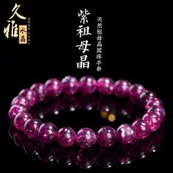 久雅水晶 天然紫色祖母晶圓珠手串  紫祖母晶散珠手鏈 廠家直銷