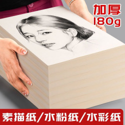 素描紙8K批髮a4/4K加厚兒童繪畫專用雙面練習圓形美術用品水彩紙