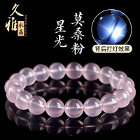 久雅水晶 天然星光莫桑粉水晶手串 粉色水晶圓珠手鏈 