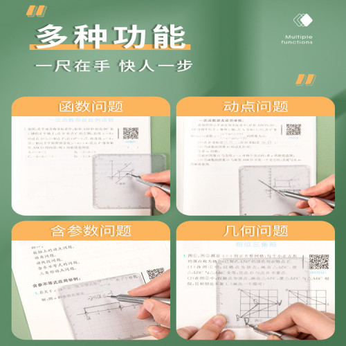 威震四方格尺塑料推理演算尺學生初中數學考試函數幾何繪圖尺套裝