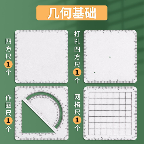 威震四方格尺塑料推理演算尺學生初中數學考試函數幾何繪圖尺套裝