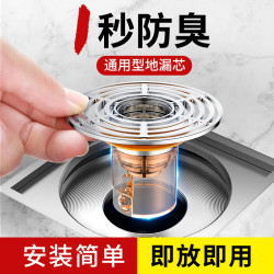 衛生間地漏防臭器下水道防反味神器蓋全銅內芯厠所防蟲下水琯地漏