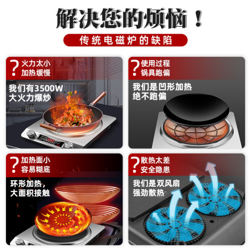 曼太官方正品旗艦店家用凹面電磁爐3500w大功率炒菜鍋一體灶全套