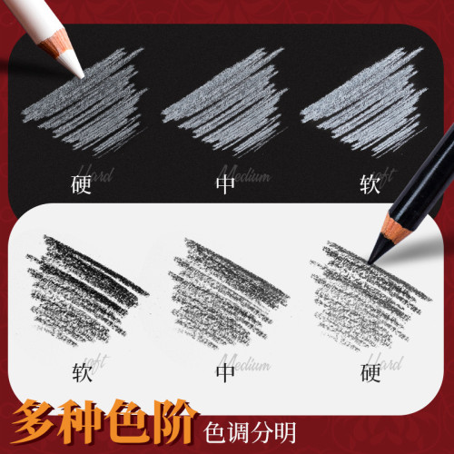 酷喜樂白炭筆素描鉛筆畫筆高光筆美術用品繪畫工具軟中硬碳筆批髮