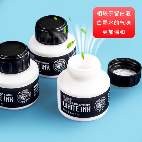 魯本斯白墨水水彩塗改液覆蓋強顔料學生漫畫設計專用速乾高光墨水