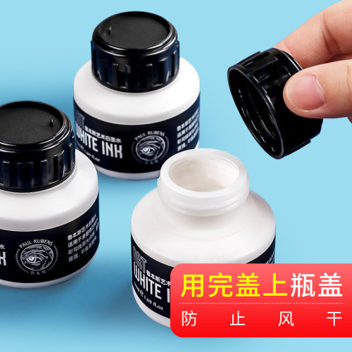魯本斯白墨水水彩塗改液覆蓋強顔料學生漫畫設計專用速乾高光墨水